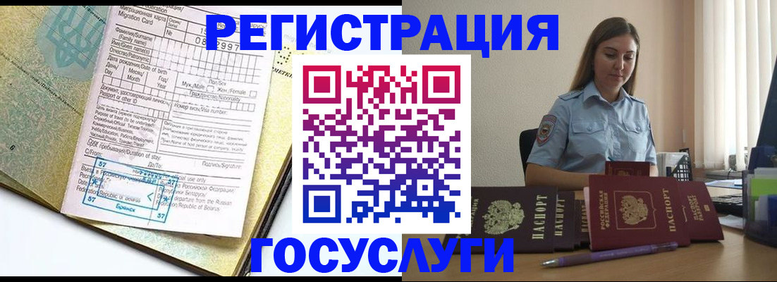 временная регистрация 2025 в Серове