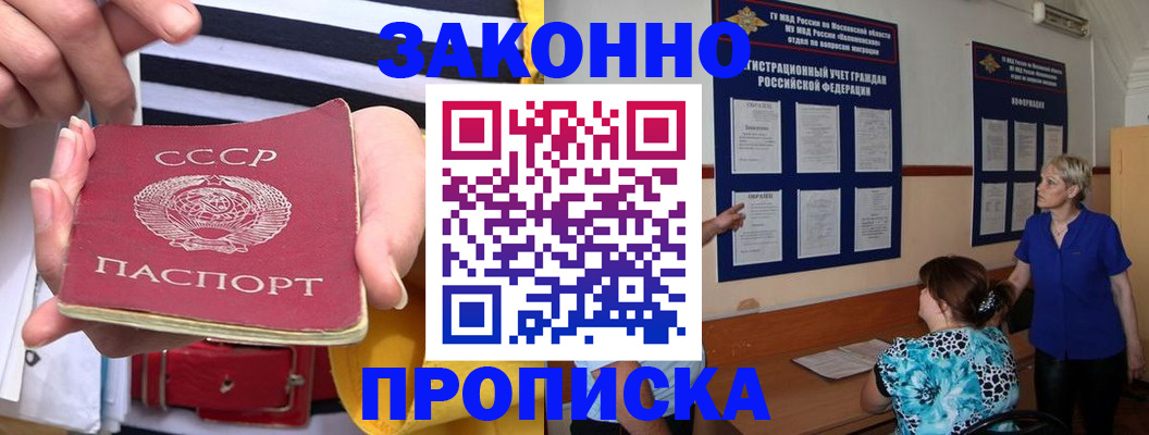 временная регистрация в Серове