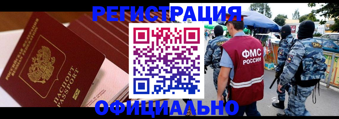 временная регистрация в Серове