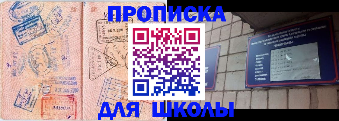 купить прописку в Серове