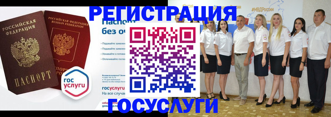 временная регистрация купить в Серове