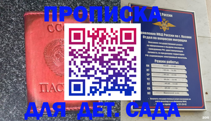временная прописка в Серове