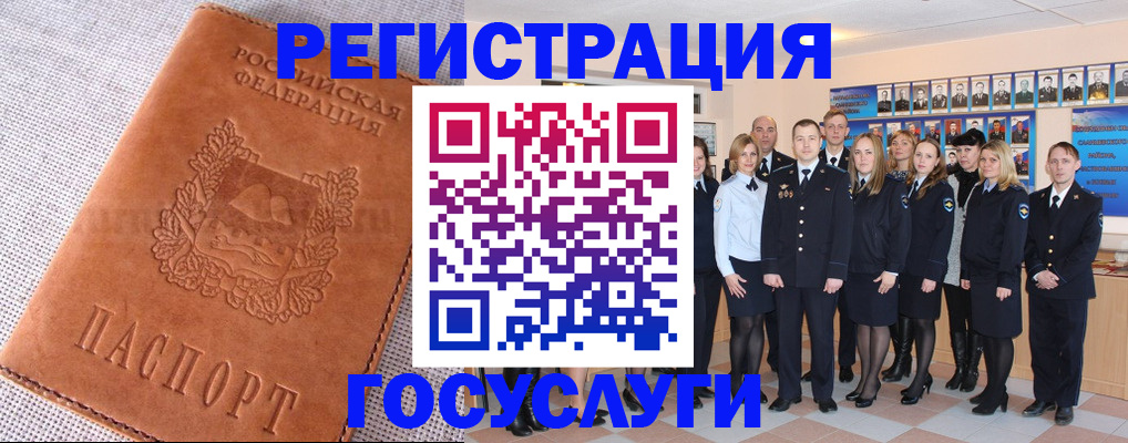 прописка регистрация в Серове
