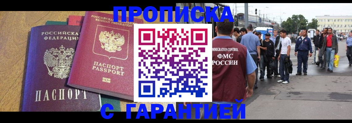 временная регистрация в квартире в Серове